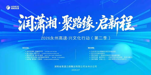 路与艺缘同心荟 唱平凡坚守的滚烫声音